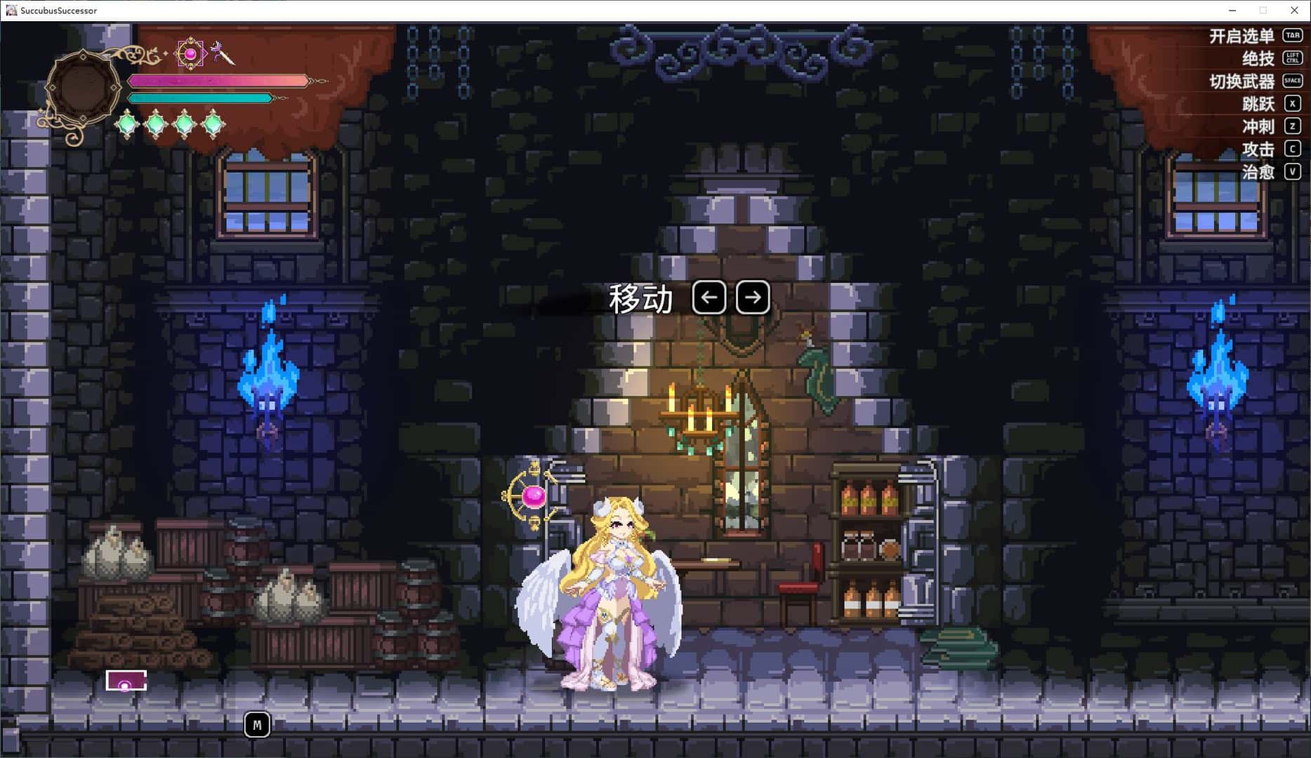 魅魔继承者 黛莉菈的冒险 Succubus Successor 正式版全息投影
