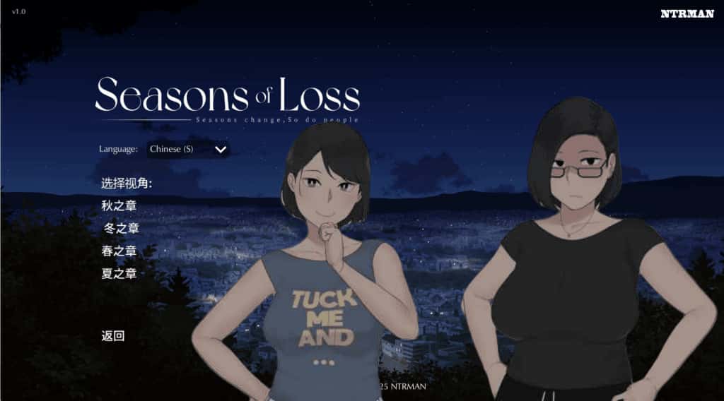 迷失的季节 Seasons of Loss背景