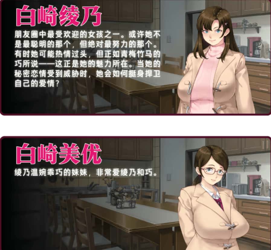 众人觊觎的女友游戏封面