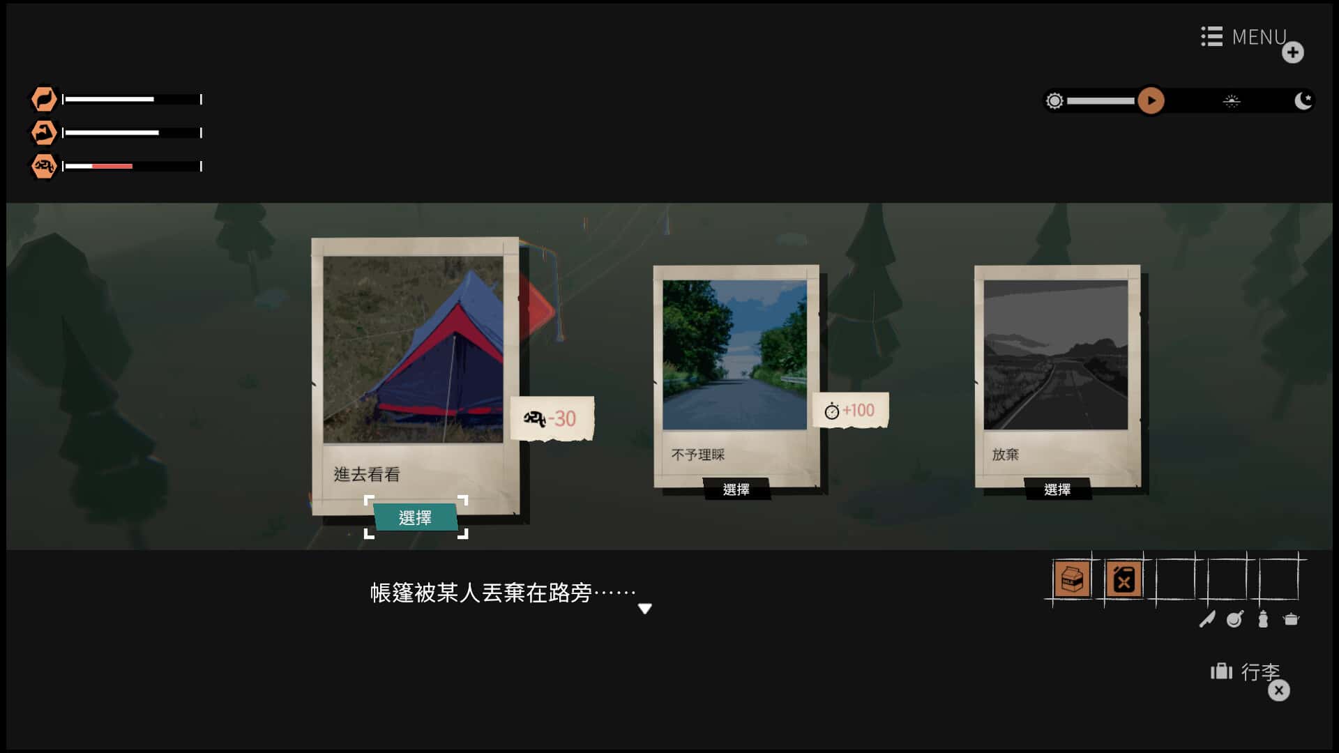 游戏截图3