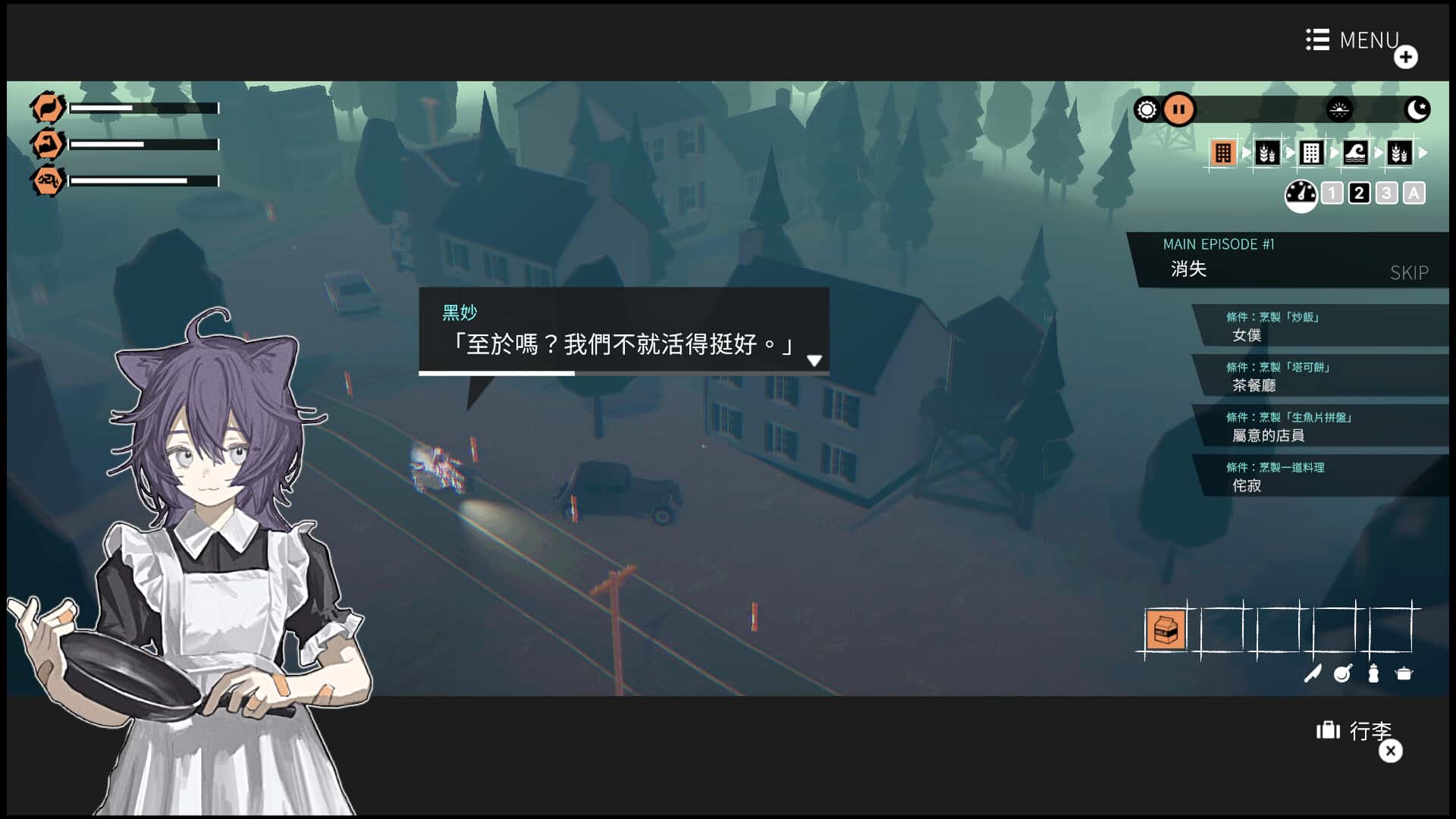 游戏截图4