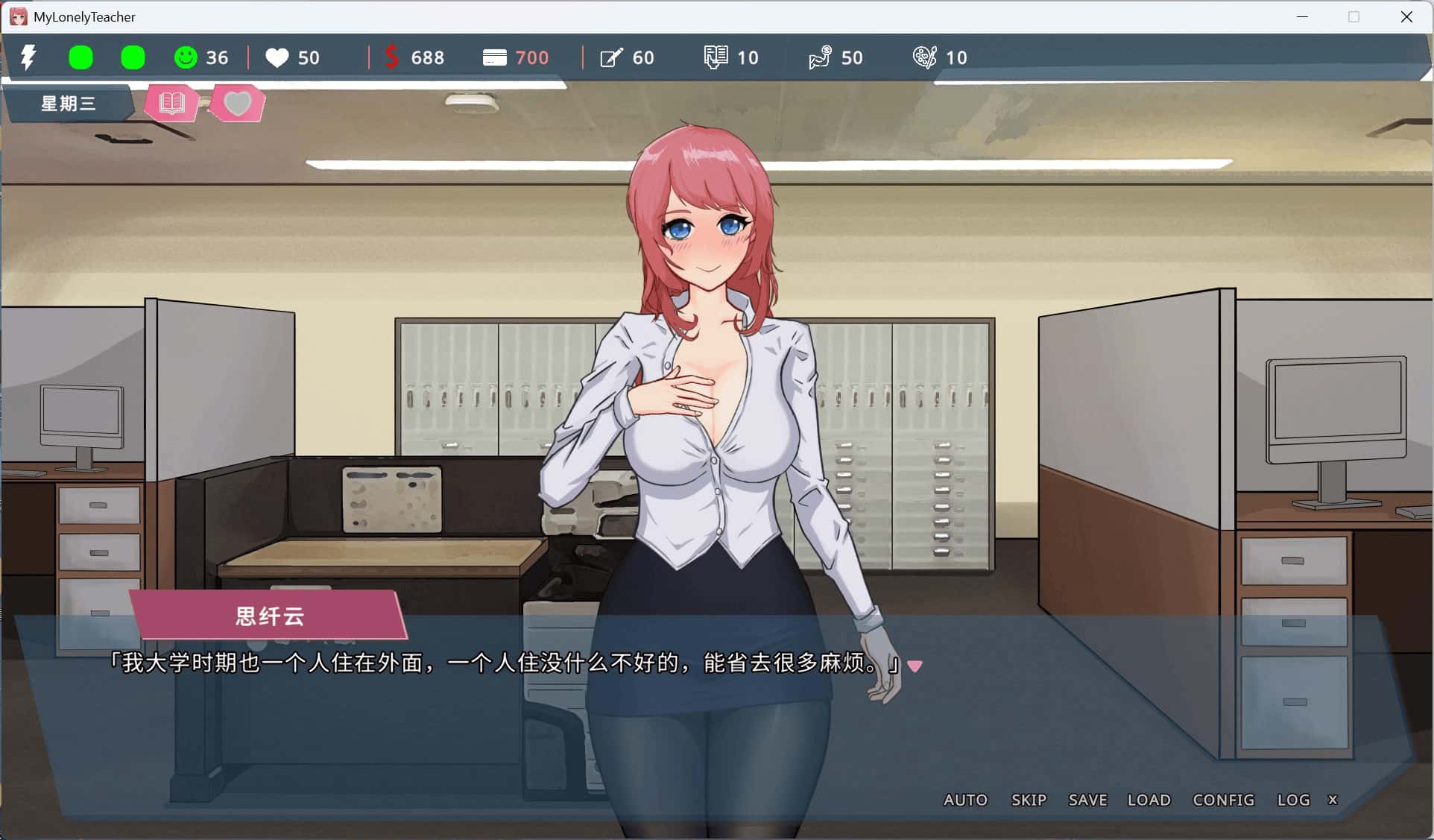 我的恋人老师 Days with My Lonely Teache
